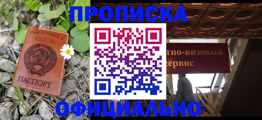 прописка для военкомата в Гатчине