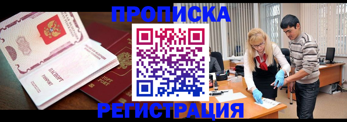 временная регистрация купить в Гатчине